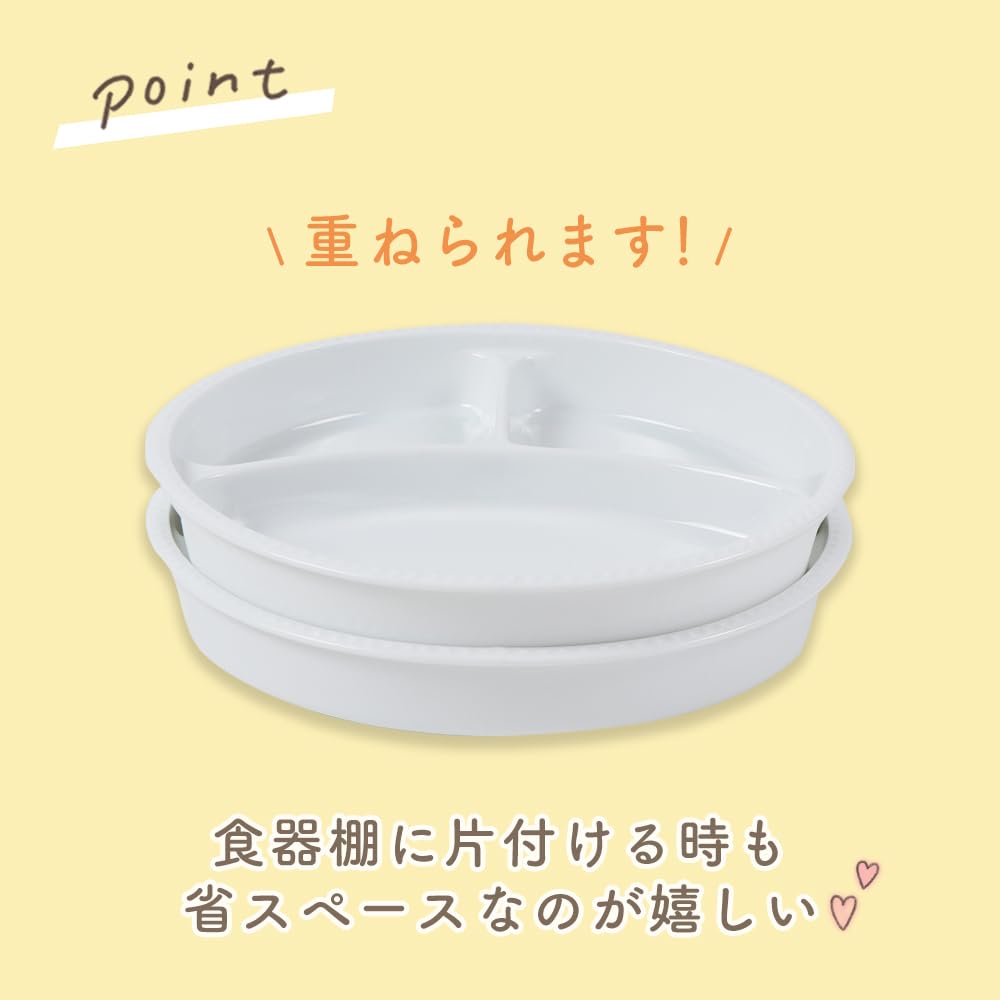 Deep Plate by Maruku Paju Dishwasher and Microwave Suitable for Nursery School White 1764 22.5cm Three-Compartment (Official) - Easy-to-Scoop