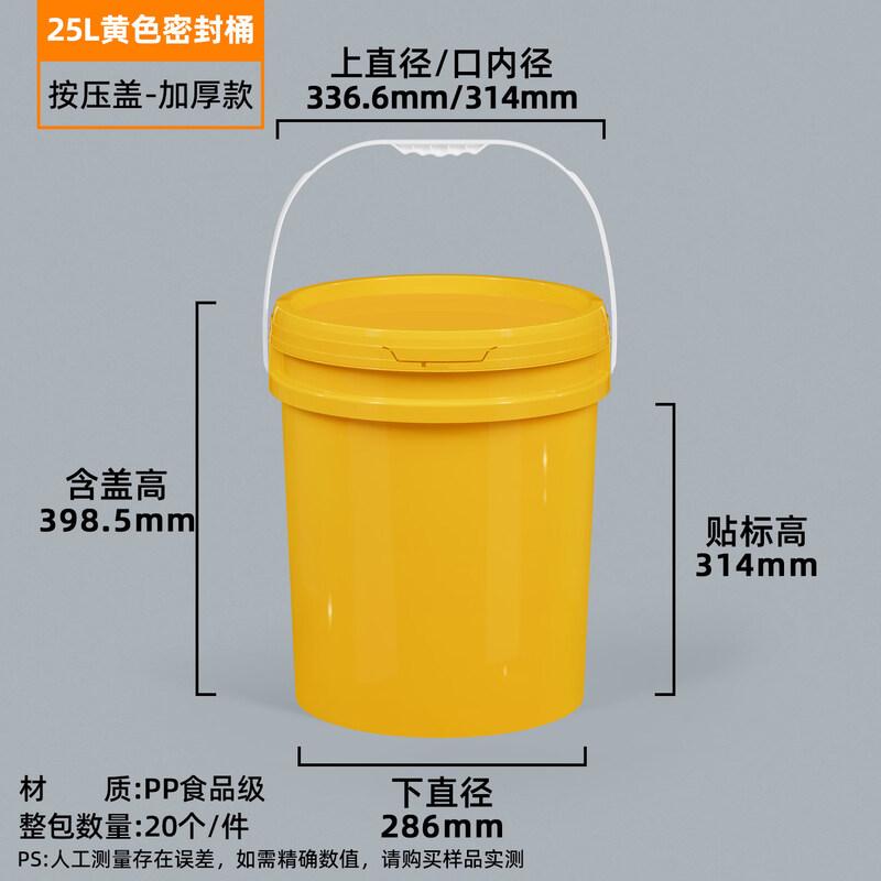 YiCang Food-Grade Thickened Plastic Storage Bucket