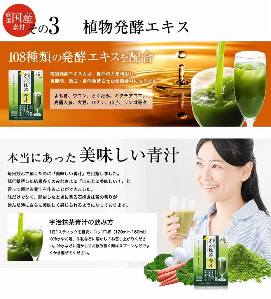 Kyoto Yakuhin Healthcare Kyoto Vegetables Uji Matcha Green Juice 30 tyčinek granulí [Gion Tsujiri]