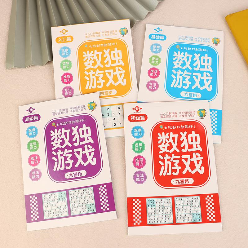 1/4Pcs Logical Thinking Ladder Training Puzzle Toy Sudoku Book For Beginner Children Elementary Student Four Six Nine Grid Games