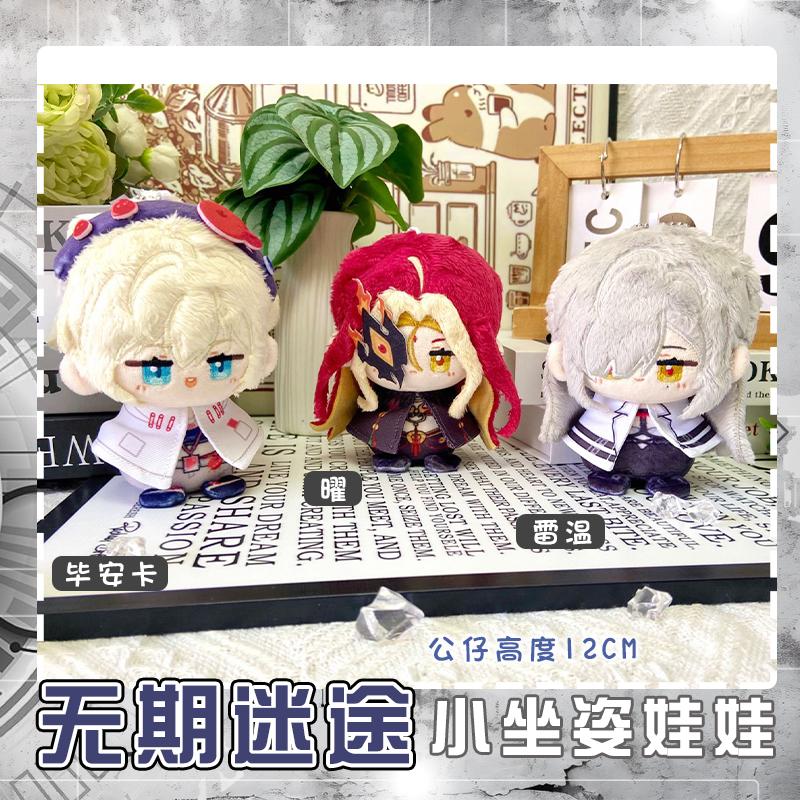 Game Path To Nowhere Plush Toy Eleven Bianca Yao Stuffed Doll Rahu Hecate Coquelicot Langley Zoya Director Deren NOX Fans Gifts