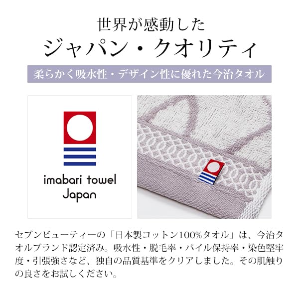 Imabari Face Tatewaku 33cm x Set of Gray Blue Instant Imabari Towel Home Towels, Cotton, Pattern, 75cm, 4, + [Quick-Drying, Absorbency, Set, Gift,