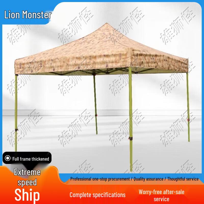Xiongshi Guai Camouflage Retractable Outdoor Canopy