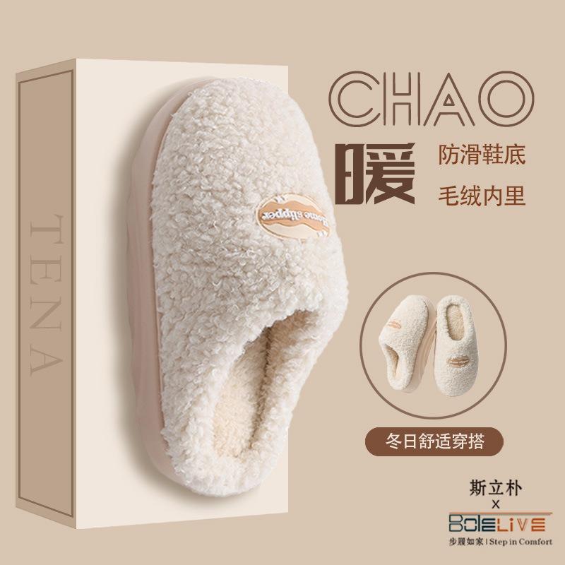 Cotton slippers women's new autumn and winter indoor home non-slip silent plush warm household fluffy slippers women
