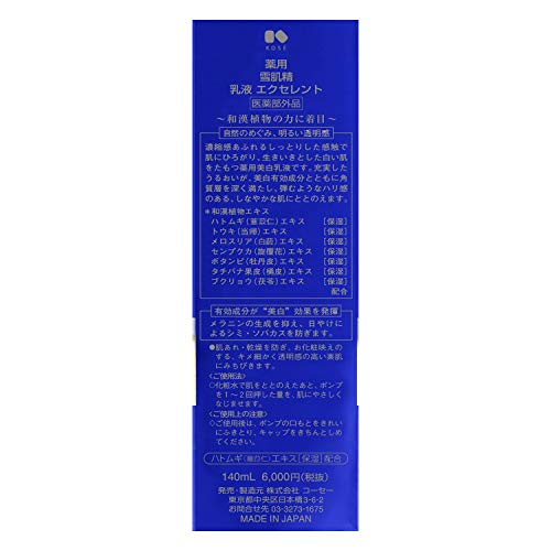 [Quasi-drug] Medicated Sekkisei Emulsion Excellent 140ml
