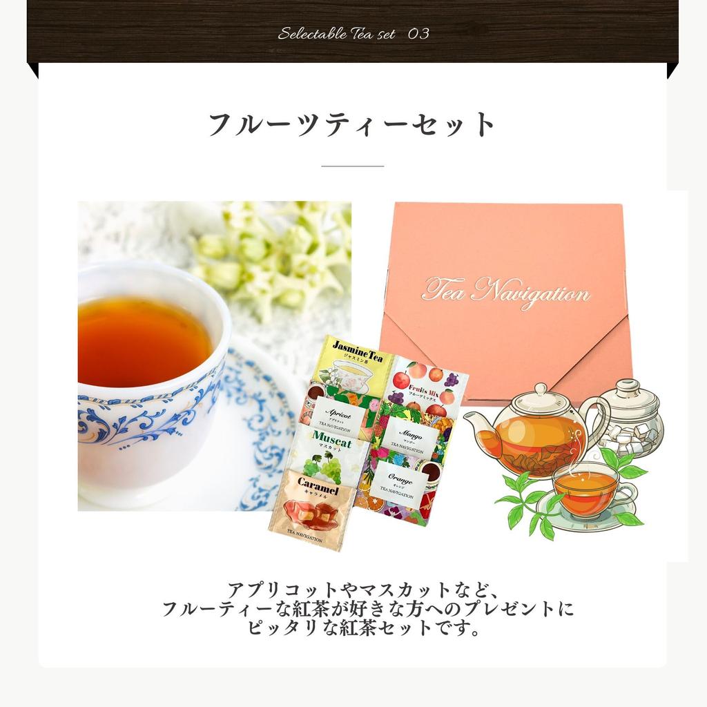 TEA NAVIGATION Tea Gift Set, 14 Tea Bags, 7 Assorted Fruit Tea Varieties, Gift Assortment, Luxury Souvenir, Gift, Gift Wrapped