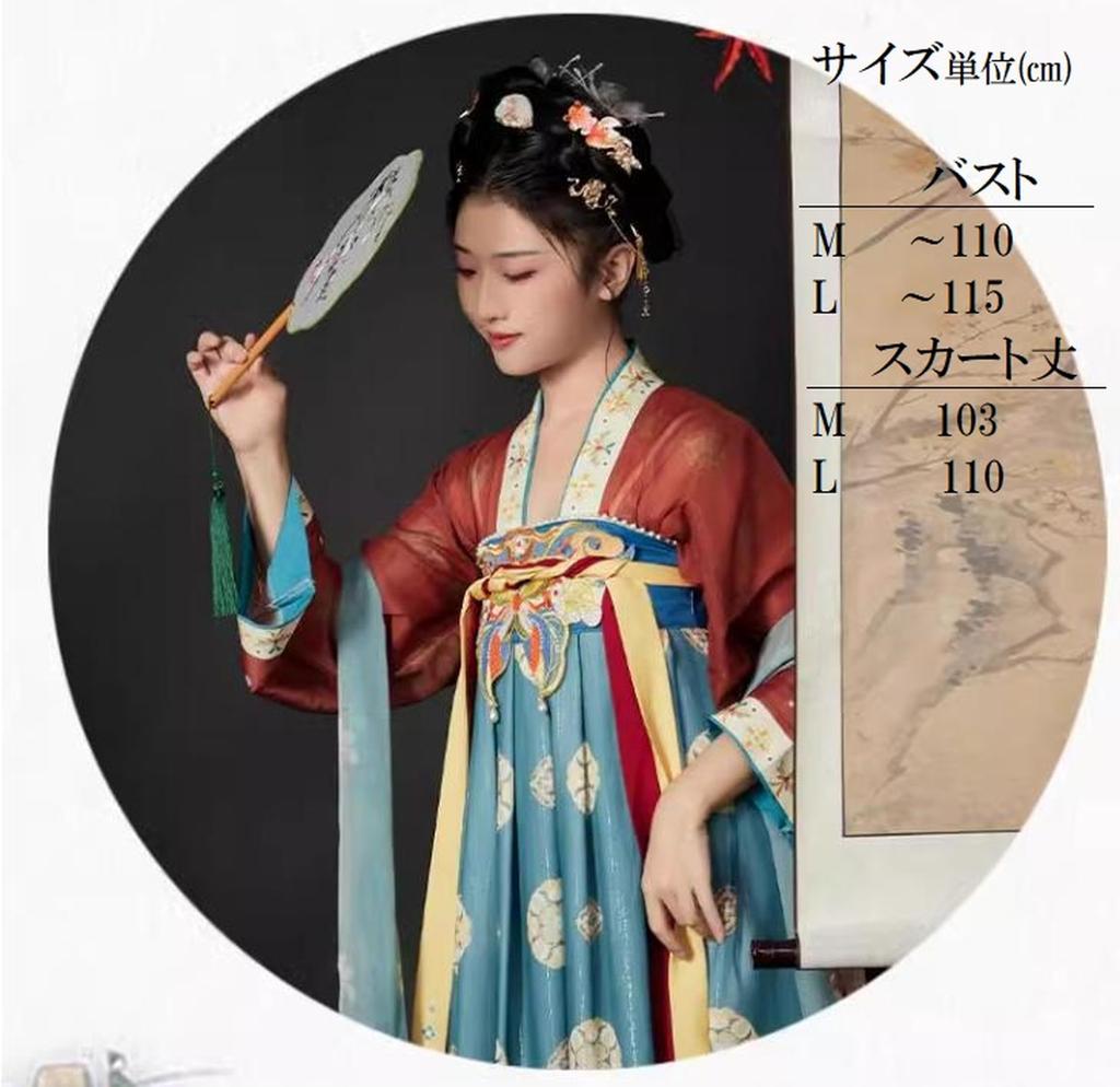 Hanfu Cosplay Starożytny chiński Tang Długi tatuaż naklejka w zestawie [Yousaku Co., Ltd.] Kostium, damski, kostium, Halloween, scena, dwór, spódnica,