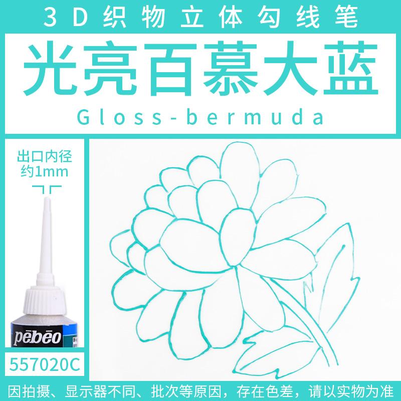 1 st Pebeo Setacolor 3d Tygfärg 20ml Permanent Icke-giftig Textil Kroklinje Penna Vattentät DIY Handmålad Klädpigment