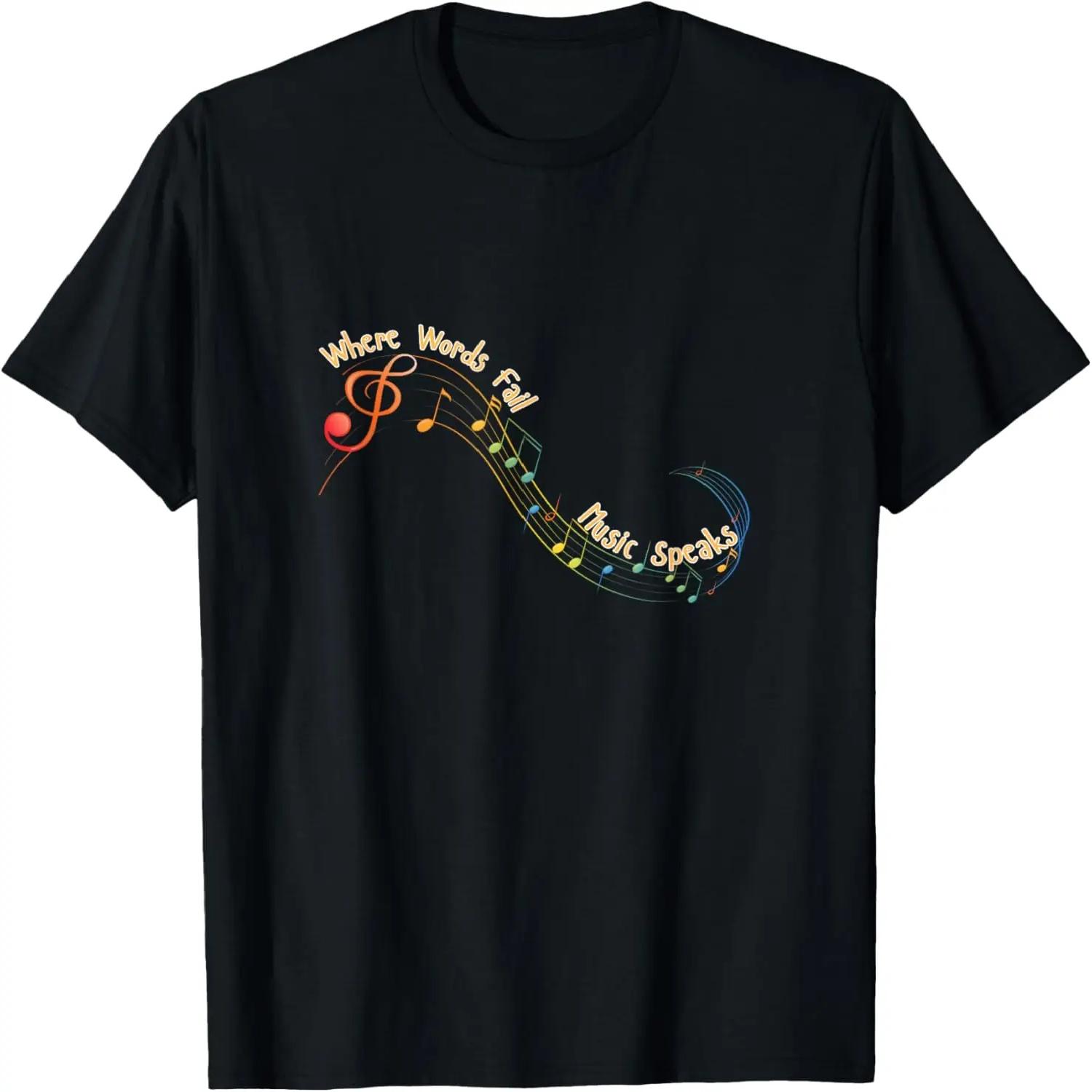 Where Words Fail, Music Speaks, Musician, Band Retro Graphic T-Shirt S