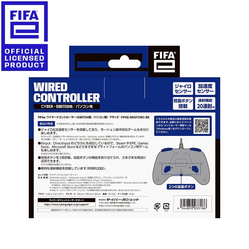 Officially Licensed FIFAe Wired Controller Black Switch [FIFAe Product] (for SWITCH/PC) -