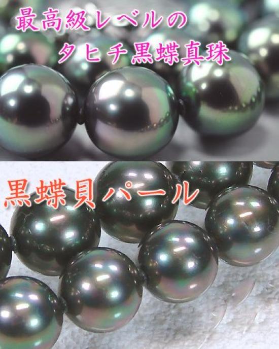 [Your and My Jewelry Box] Black Pearl Necklace - Peacock Color  Black Mother-of-Pearl Pearl 9.0mm Up, 45cm (Single Item) 9939 Made In Japan [Gift