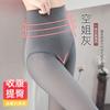 Stewardess Gray Bare Leg Artifact Female Autumn and Winter Fleece Thickened Fake Meat-permeable Stockings Thin Fleece Integrated Leggings