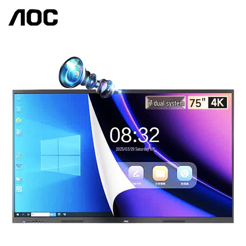 AOC 75T25Z 75-inch Interactive Conference Flat Panel Display (CN version)