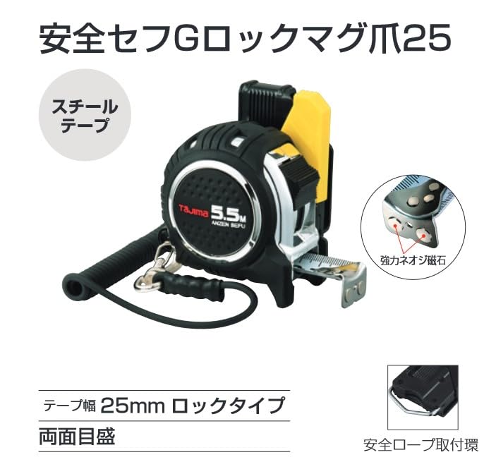 Tajima Convex x 25 mm Sicherheits-Mag Claw 25 CAZ4M2575 7,5 m G-Lock