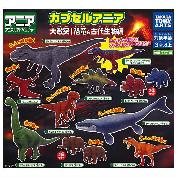 

Capsule Ania Great Dinosaurs Ancient Creatures Types Set Gacha Gacha Capsule Toy Clash! & [10 (Full Complete)]