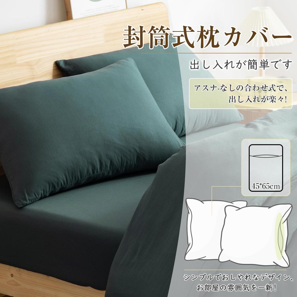 Housecover Double Duvet Cover Set Super for Beds and Includes Duvet Fitted and Machine Solid Simple Duvet Smoky 4-Piece [Washable & Soft]