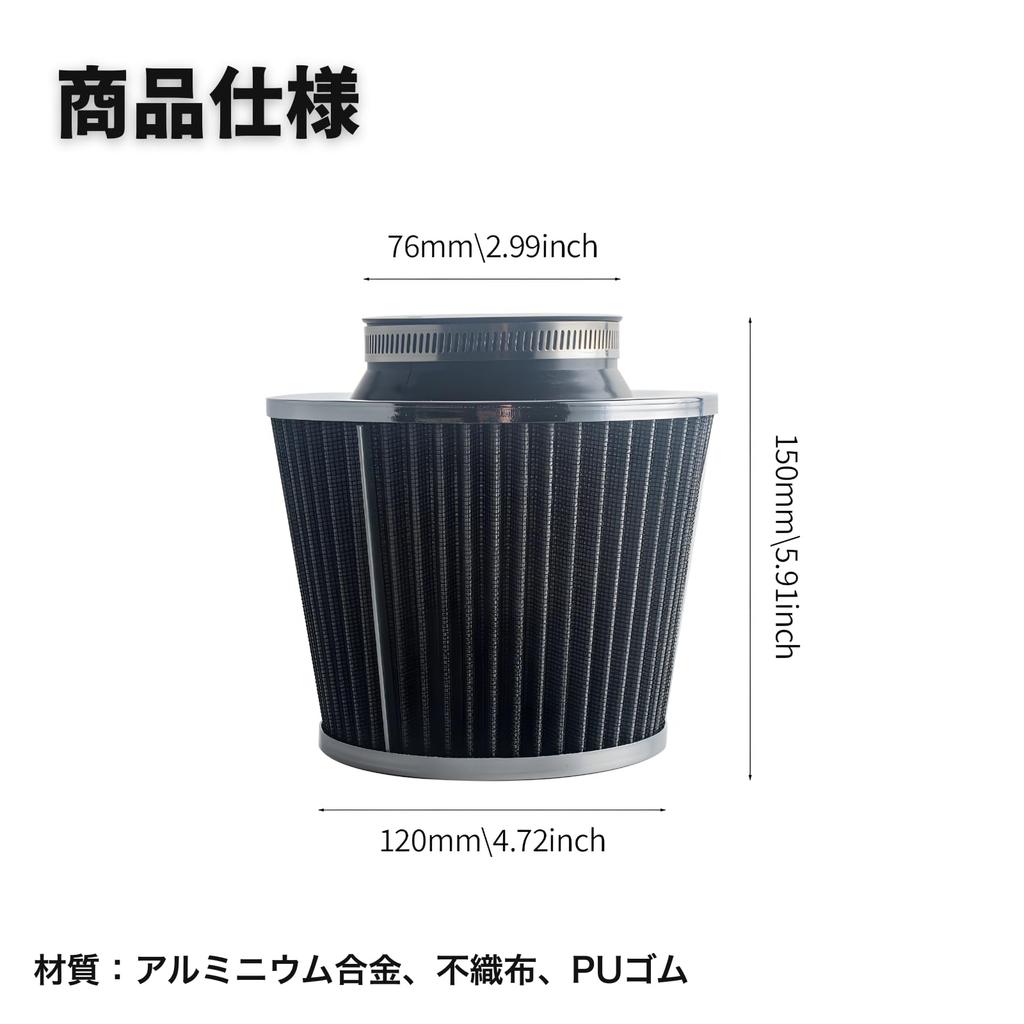 ENN LLC Universal 76mm Air Filter Mushroom Shape Adjustable Intake