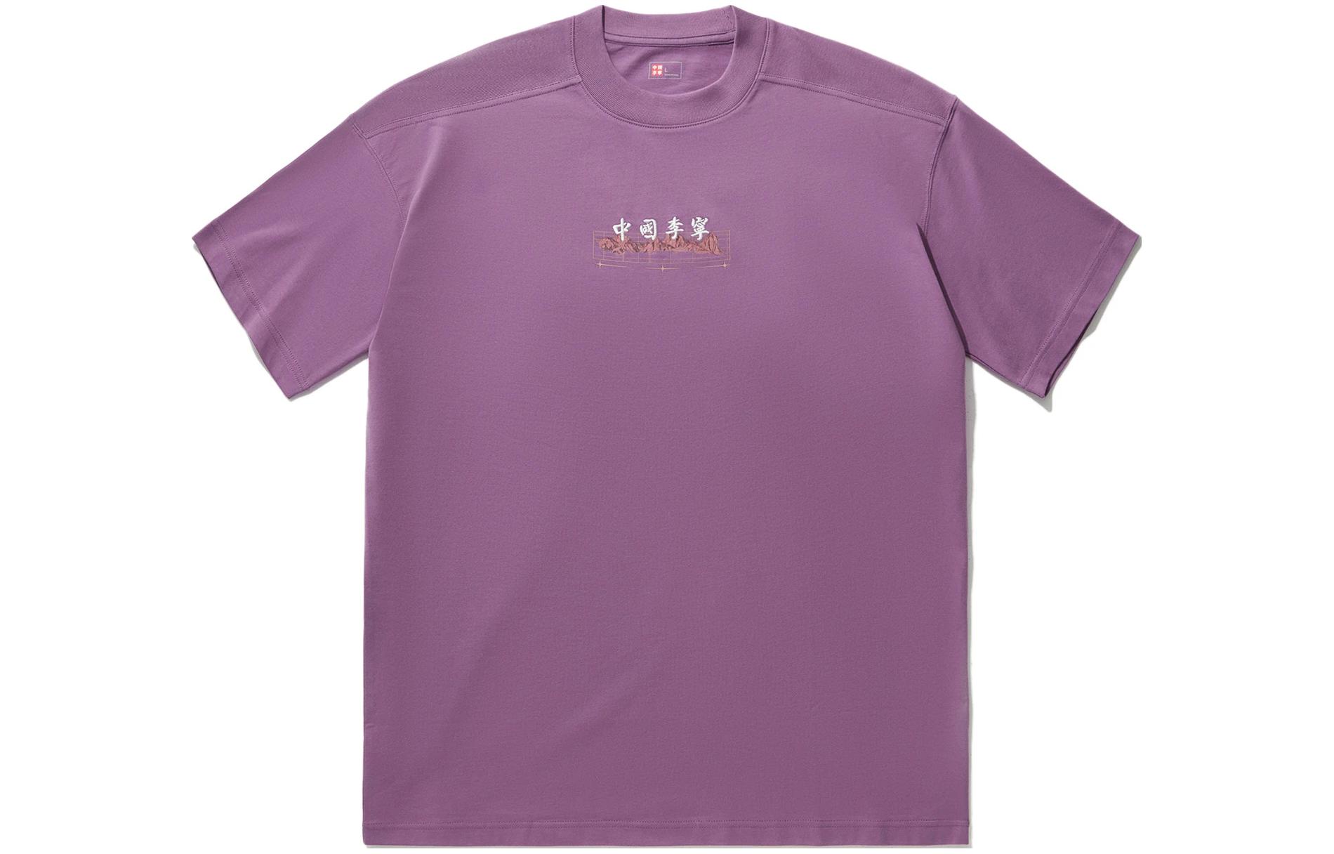 Li Ning T Shirt Unisex Gray Purple AHSU255-2 L