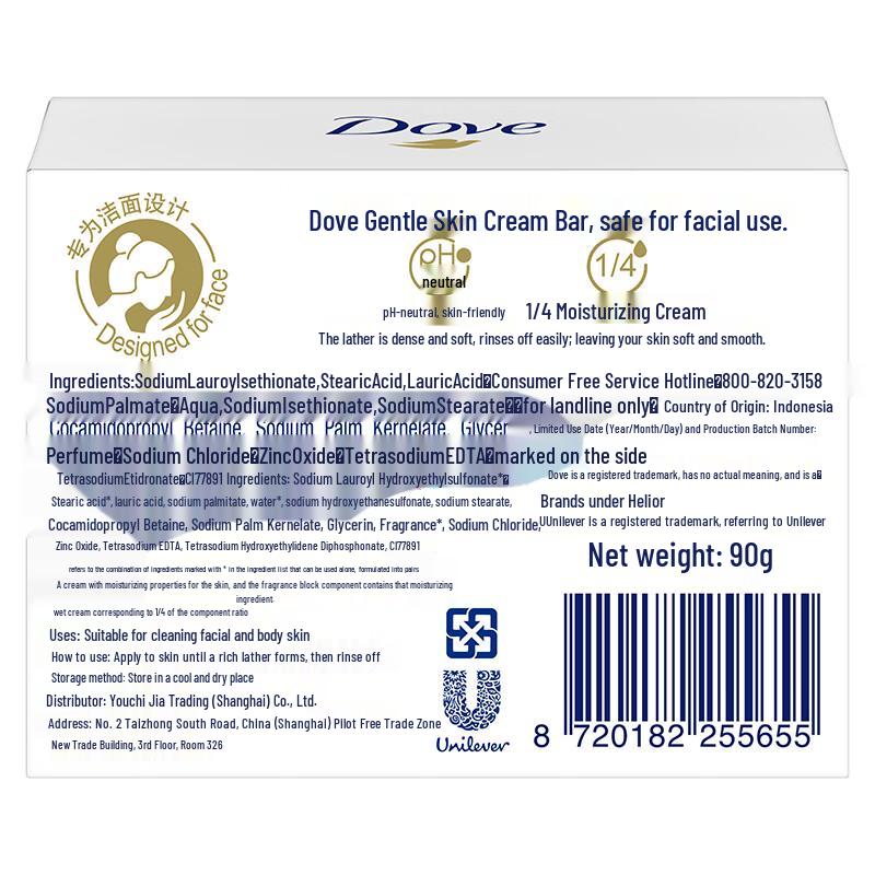 Dove Cream Beauty Bar Soap 90g