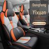 2023 Zhui Feng Mach Edition 1.5L Automatic Yixuan Full Coverage Car Seat Cover