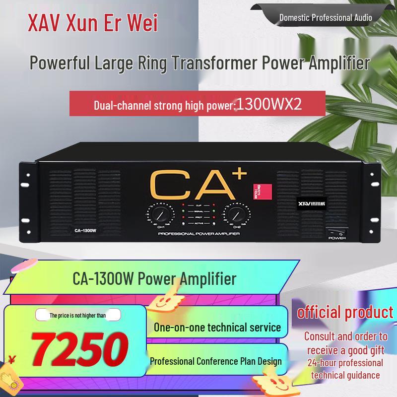 XunErWei Professional Conference Audio & Video Solutions (CN Version)