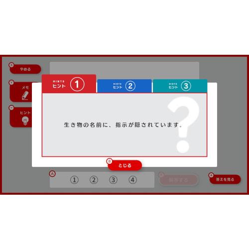 Mystery Test Smart Countermeasures -Switch