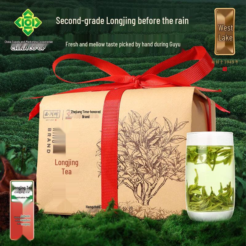 West Lake Dragon Well Green Tea