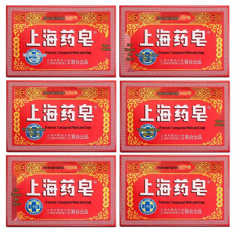 Shanghai Transparent Medicated Soap