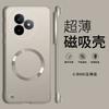 Frameless Magnetic Metallic Paint Phone Case Compatible with Xiaomi 15 PRO Simple K80 Pro Precision Hole K80 Supreme Edition