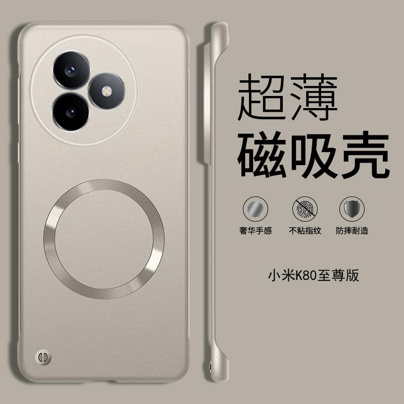 Frameless Magnetic Metallic Paint Phone Case Compatible with Xiaomi 15 PRO Simple K80 Pro Precision Hole K80 Supreme Edition