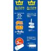 Carpet adhesive spare tape, "Adhesive King," 3 rolls