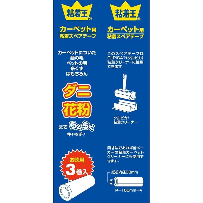 Carpet adhesive spare tape, "Adhesive King," 3 rolls