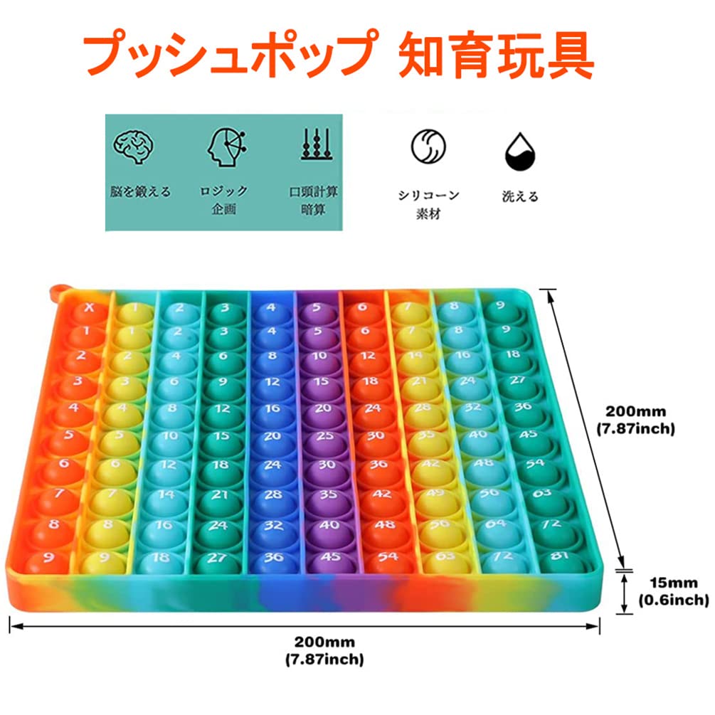 Multiplication Table Learning Bubble Board Stress Intelligence Development Educational Toy for Fidget Autism for Kids and Adults Toy, Push-Pop Game,
