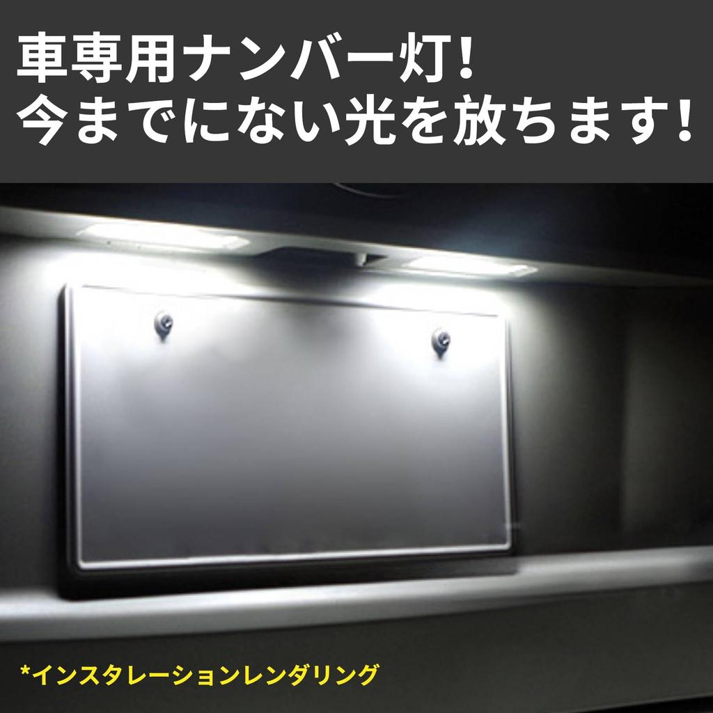 KONPON LED License Plate Light Toyota Yaris Cross Custom Parts Easy Installation / / /