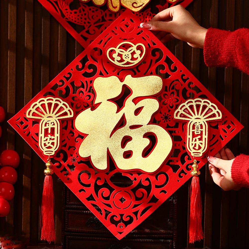Traditional Fu Character Door Sticker Thickened Fortune Character House Decoration