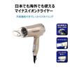 Kashimura Travel both overseas and domestic Negative ion hair dryer with cold air function [For use] NTI-168