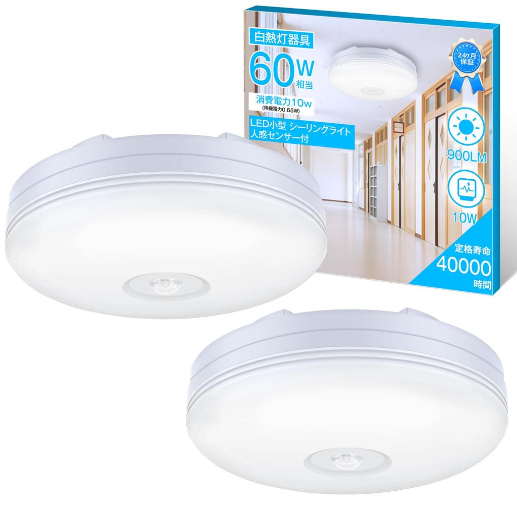 Compact LED Ceiling Light with Motion Sensor, HallwayEntryway Light, 5000K (60W Equivalent), Easy Installation, Daylight White, 900lm, Set of 2