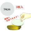 Mosquito coil case replacement mat 14cm 3 pieces glass mat