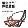 New Adjustable Anti-Bite Anti-Munching Dog Mouth Cover Dog Mask Muzzle Dog Training Supplies
