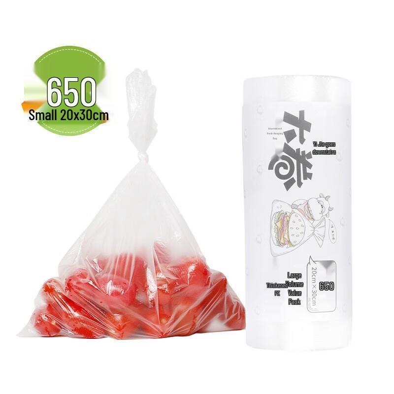 Yijie Thickened Easy-Tear Food Storage Bags