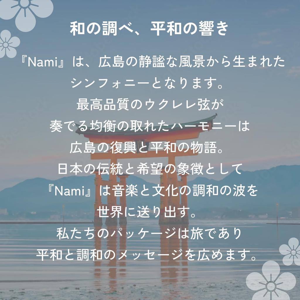 NAMI Wave Ukulele Strings Tenor Size Made In of 4 NAMI Ukulele Soprano, Concert, Japan… (Set Strings)