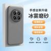 Applicable To Huawei nova11Ultra Mobile Phone Case Ultra-thin Nova11 Matte Transparent Gray Nova11pro Simple and Soft