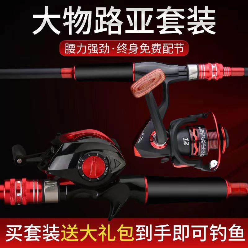 Carbon Fiber Spinning Casting Rod Combo Set Sea Shore Fishing - 2-Piece Telescopic Lure With Reel