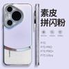 Luxury Transparent PC Phone Case Pura 70 Pro With Matte Leather Texture Glitter Accent Shockproof Anti-Fingerprint