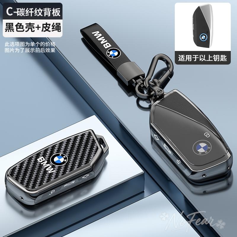 Alloy TPU Car Key Case Bag Protector Keyless Keychain For BMW M X1 U11 X7 X5 G05 LCI I7 IX XM Series 7 740Li U06 G81M3 Stickers