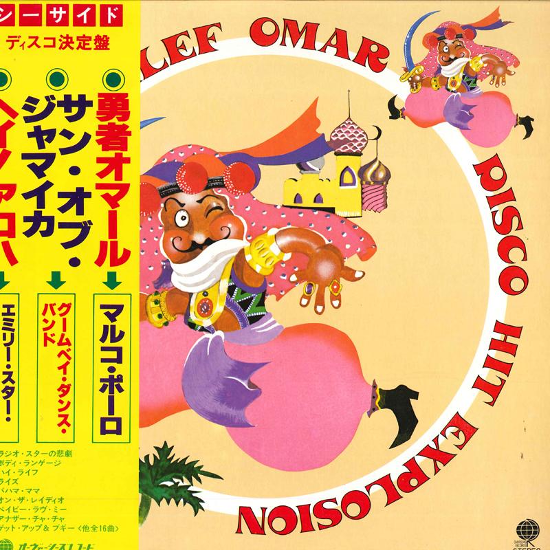 

LP Record VARIOUS (GOOMBAY DANCE BAND, THE FA - Hadschi Halef Omar Disco Hit Explos SUX185V OVERSEAS 1980 Japan Obi Soul/Funk Used