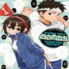 When Will Ayumu Make His Move 14 by Soichiro Yamamoto Paperback Book 9781646519163