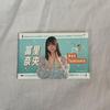 [USED] Nao Tomiri Nogizaka46 Purchase Bonus B Prize Individual Summer Towel Badge
