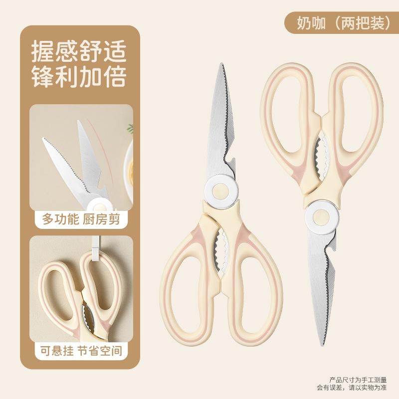 Multipurpose Stainless Steel Kitchen Shears Sharp Poultry Scissors Heavy Duty Bone Cutter Fish Meat Food Prep Kitchen Tool