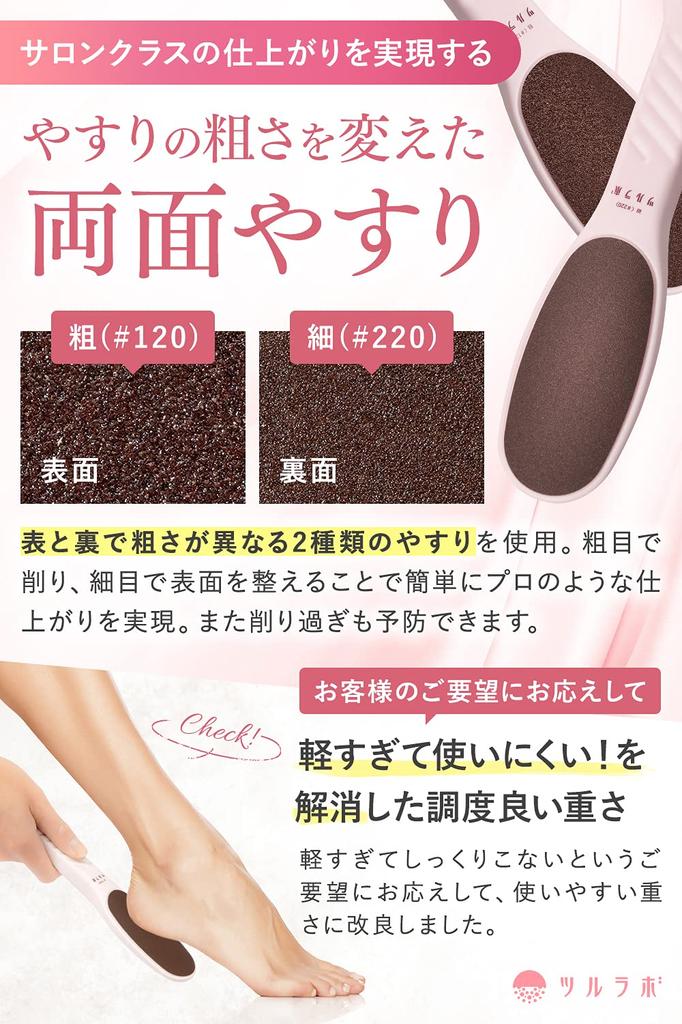 Professional Heel File with Coarse and Fine for Heel Callus Pumice and Tsuru Beige [Dermatologist-Inspired] Surfaces, Care, Care, Stone, File, Labo,